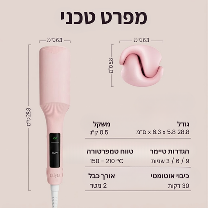 טוסטר לשיער מבית - Talyta