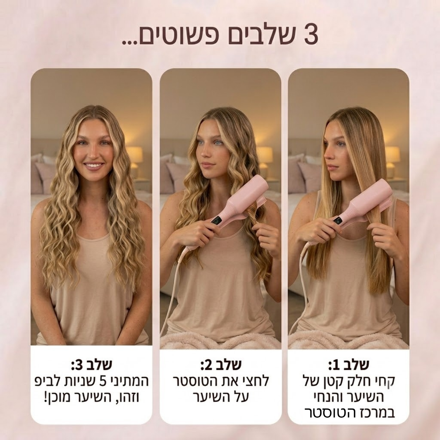 טוסטר לשיער מבית - Talyta