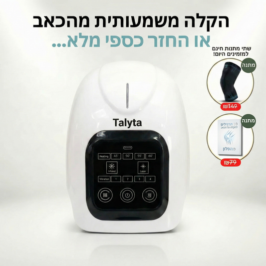 +Talyta Knee - להקלה מיידית וארוכת טווח מהכאב ב-10 דקות