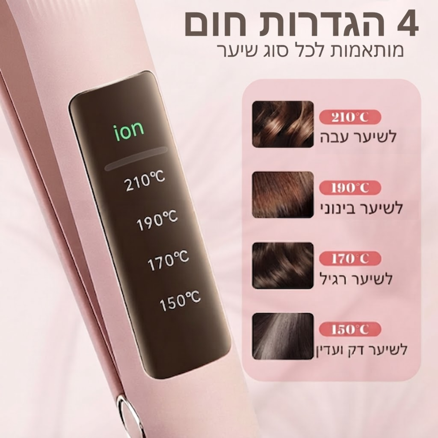 טוסטר לשיער מבית - Talyta