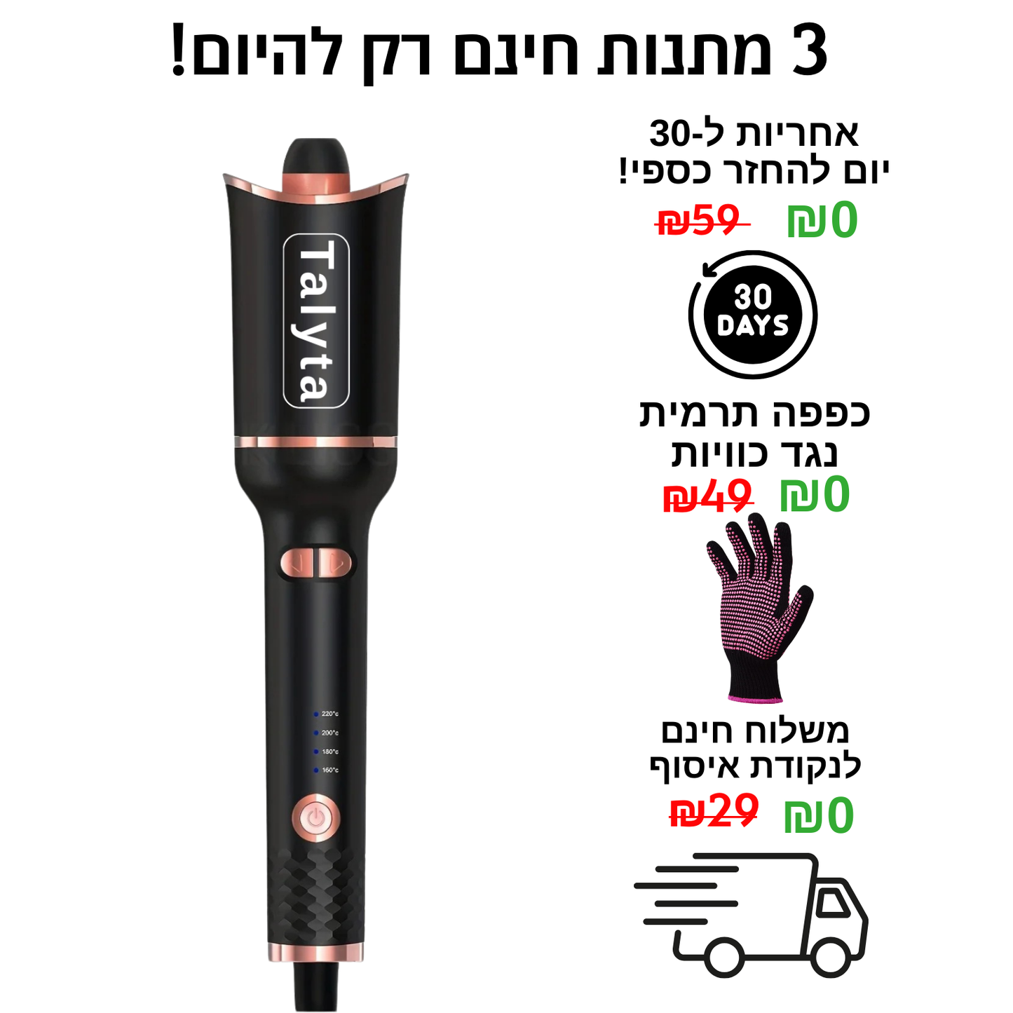 בייביליס לשיער גלי בקלות