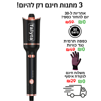בייביליס לשיער גלי בקלות