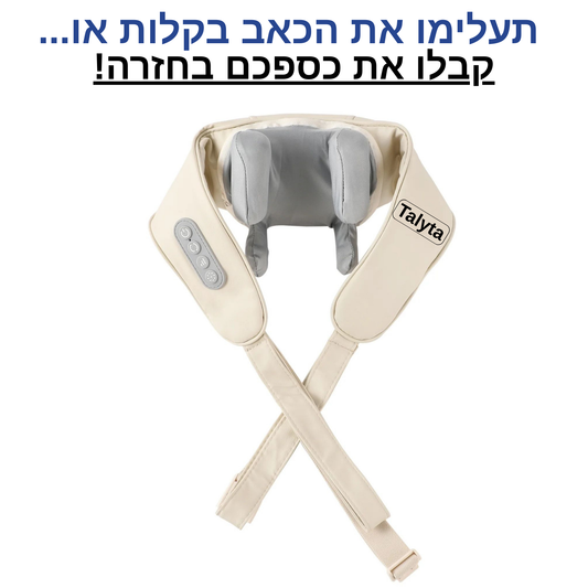 מסאז'ר להפחתת כאבים ולחצים בקלות
