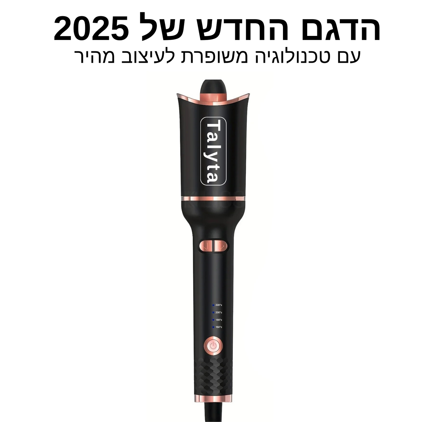 בייביליס לשיער גלי בקלות