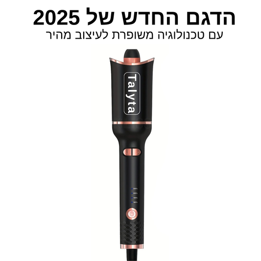 בייביליס לשיער גלי בקלות