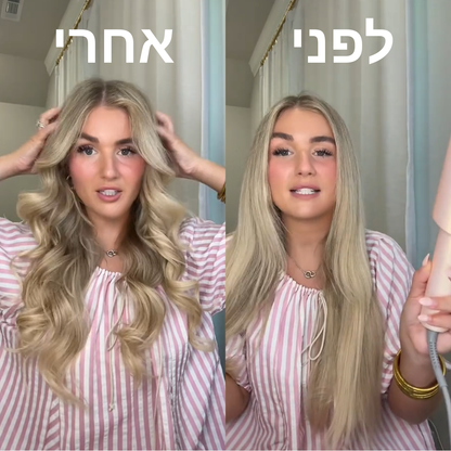 בייביליס לשיער גלי בקלות