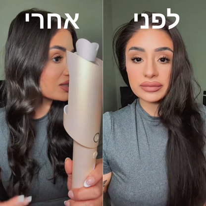 בייביליס לשיער גלי בקלות